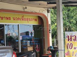 Massage Parlors Chiang Rai, Thailand Thai Massage (No English Name)