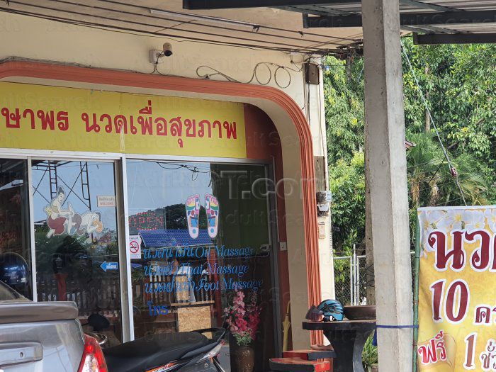 Chiang Rai, Thailand Thai Massage (No English Name)