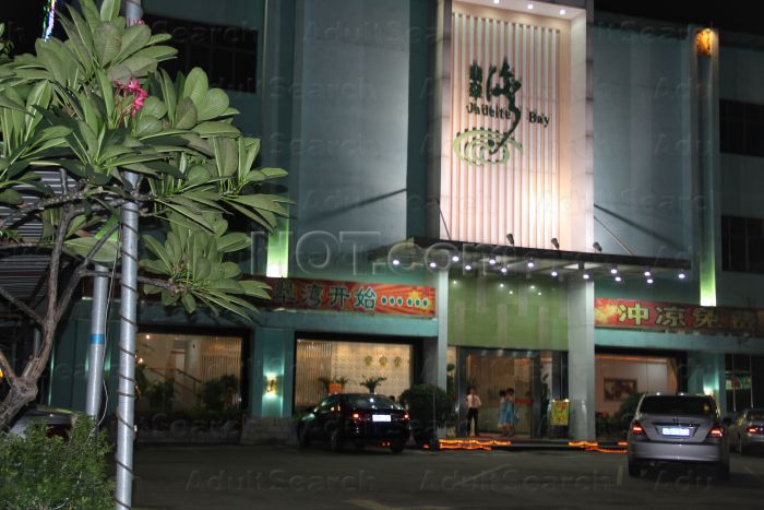 Dongguan, China Jadeite Bay Foot Massage 翡翠湾沐足阁