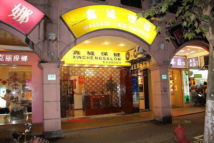 Shanghai, China Xin Cheng Massage 鑫城保健按摩