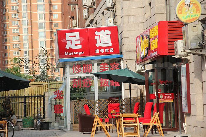 Beijing, China Zu Dao Foot Massage 足道康年世纪