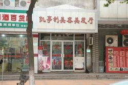 Massage Parlors Shanghai, China Kai Shi Li Mei Rong Mei Fa Ting Foot Massage 凯事利美容美发厅足摩