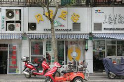 Massage Parlors Shanghai, China Bei Ni Foot Massage 贝妮足浴