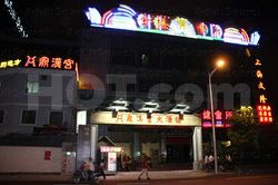 Massage Parlors Shanghai, China Jin Zun Massage Center金樽按摩休闲娱乐中心