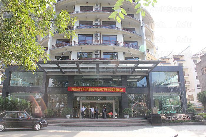 Guilin, China Tang Ren Jie Hotel Sang Na Spa Massage 唐人街酒店桑拿休闲城