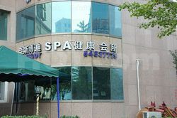 Massage Parlors Beijing, China Nicebody Spa (奈斯博迪Spa健康会所)