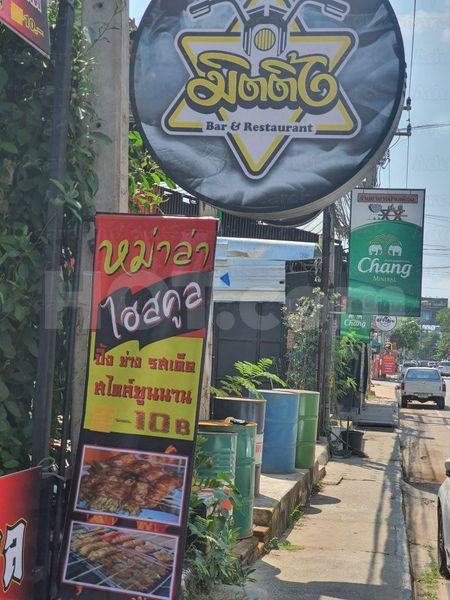 Beer Bar / Go-Go Bar Khon Kaen, Thailand Unknow Name