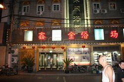 Massage Parlors Shanghai, China Xin Jin Massage 鑫金浴场