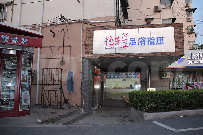 Shanghai, China Yan Zi Lian Foot Massage 艳子莲足浴指压