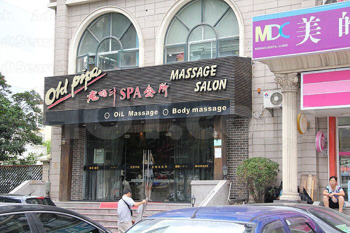 Shanghai, China Lao Yan Dou Spa & Massage老烟斗养生会所