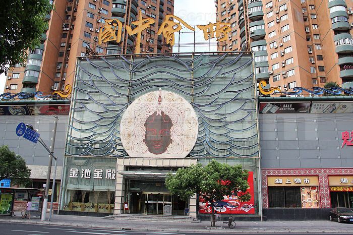 Shanghai, China Jin Chi Shang Wu Hui Suo Massage 金池商务会所