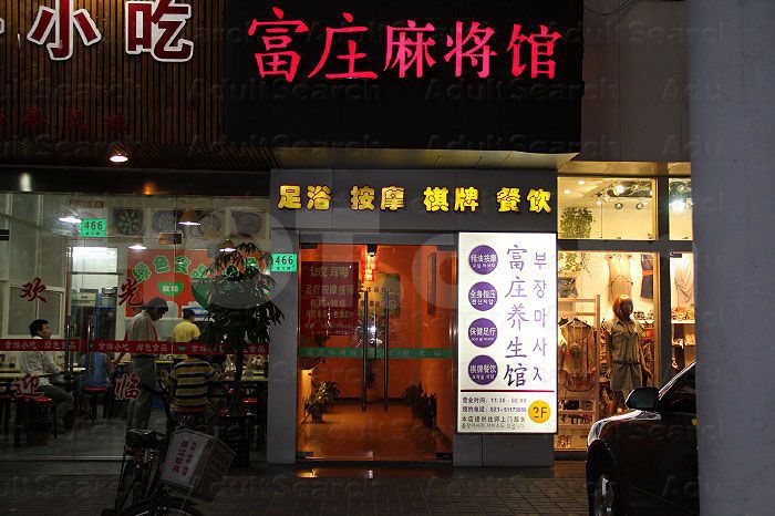 Shanghai, China Fu Zhuang Yang Sheng Guan Massage 富庄养生馆