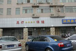 Massage Parlors Beijing, China Long Hai Mei Le Foot Massage 龙海美乐足疗保健