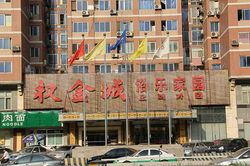 Massage Parlors Beijing, China Quan Jin Cheng Spa & Massage Yulejiayuan 权金城休闲家园娱乐家园