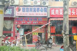 Massage Parlors Shanghai, China Si Hai Chuan Long Yang Xin Dian Massage 四海川龙养心殿足疗指压