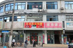 Massage Parlors Shanghai, China Yuan Ji Body & Foot Massage 元吉足浴按摩
