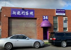 Massage Parlors Oakleigh East, Australia Purple Garden Relaxation Centre (Huntingdale, Vic)