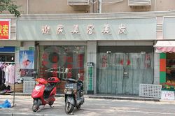 Massage Parlors Shanghai, China Ying Qing Mei Rong Mei Fa Massage 迎庆美容美发足浴指压