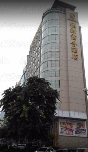 Dongguan, China Heng Xin Commerce Hotel Massage   恒新商务酒店按摩