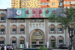 Massage Parlors Beijing, China Shengjiang Spa Massage(北京盛江桑拿城)