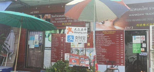 Massage Parlors Chiang Mai, Thailand Wankeaw Massage