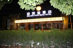 Massage Parlors Dongguan, China Golden Four Seas Hotel Spa Sauna Massage 金四海酒店桑拿按摩