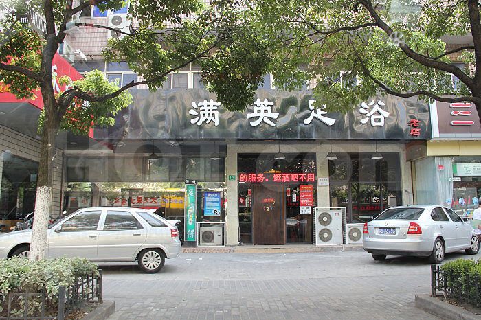 Shanghai, China Man Ying Foot Massage 满英足浴