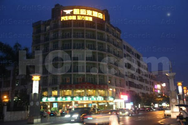 Massage Parlors Dongguan, China Kai Yun Lai Hotel Foot and Body Massage 凯运来酒店足疗保健推拿