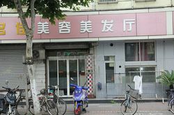 Massage Parlors Shanghai, China Ming Jia Mei Rong Mei Fa Ting Massage 名佳美容美发厅