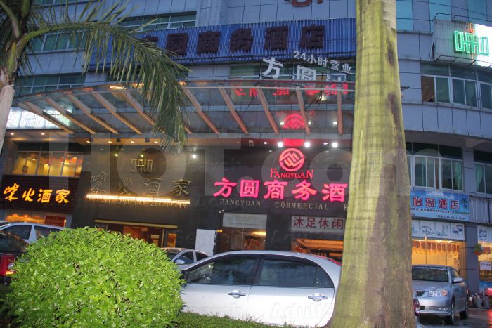 Dongguan, China Fang Yuan Commerce Hotel 方圆商务酒店
