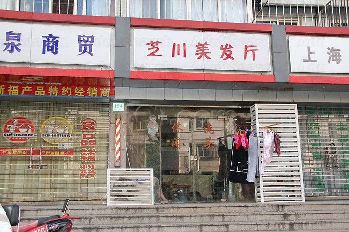 Shanghai, China Zhi Chuan Mei Fa Ting Massage 芝川美发厅按摩