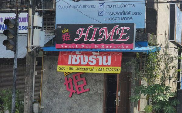 Night Clubs Rayong, Thailand Hime Snack and Karaoke