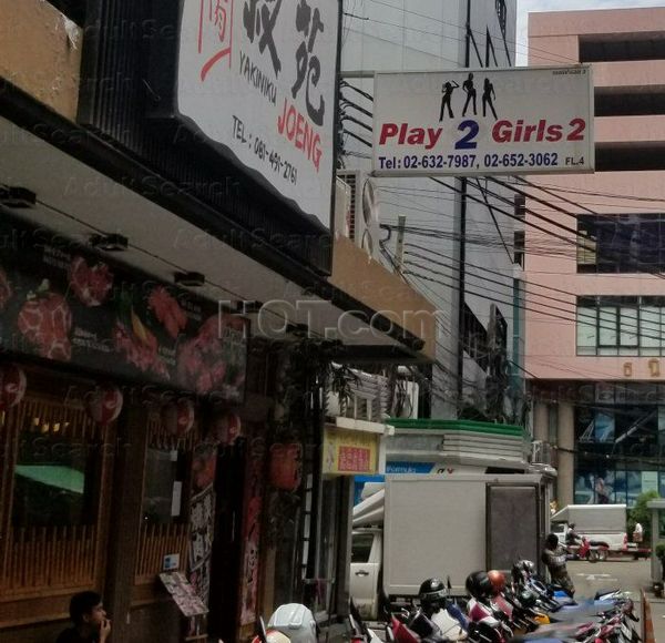 Night Clubs Bangkok, Thailand Play Girls 2