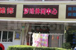 Massage Parlors Shanghai, China Meng Yuan Xiu Xian Center Massage 梦缘休闲中心
