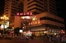 Massage Parlors Guilin, China Lin Gui Hotel Massage 临桂大酒店按摩