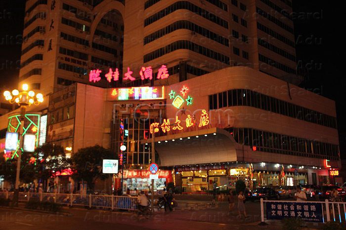 Guilin, China Lin Gui Hotel Massage 临桂大酒店按摩