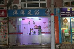 Massage Parlors Shanghai, China Yang Yang Foot Massage 洋洋足浴