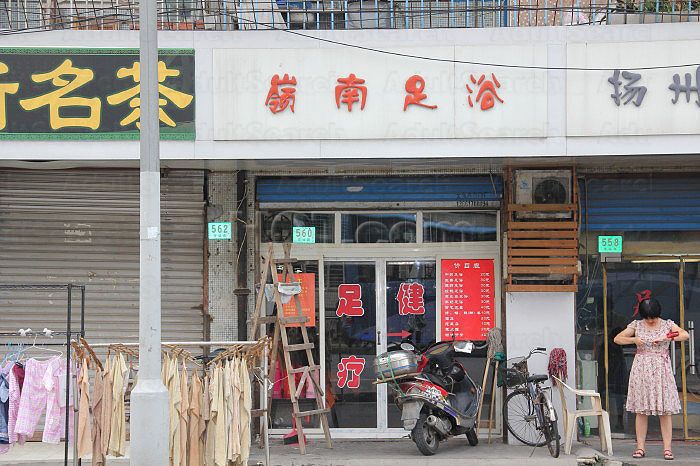 Shanghai, China Ling Nan Foot Massage 嶺南足浴