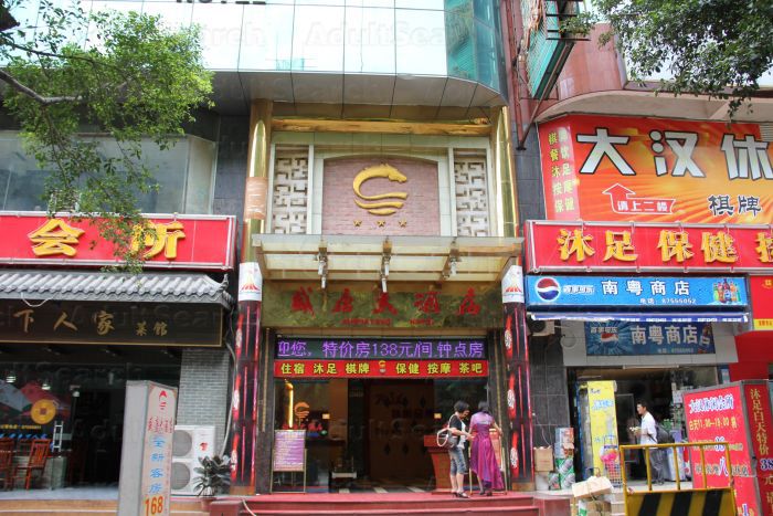 Guangzhou, China Da Han Leisure Massage Center 大汉休闲会所