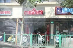 Massage Parlors Shanghai, China Hao Yuan Foot Massage 好缘足浴馆