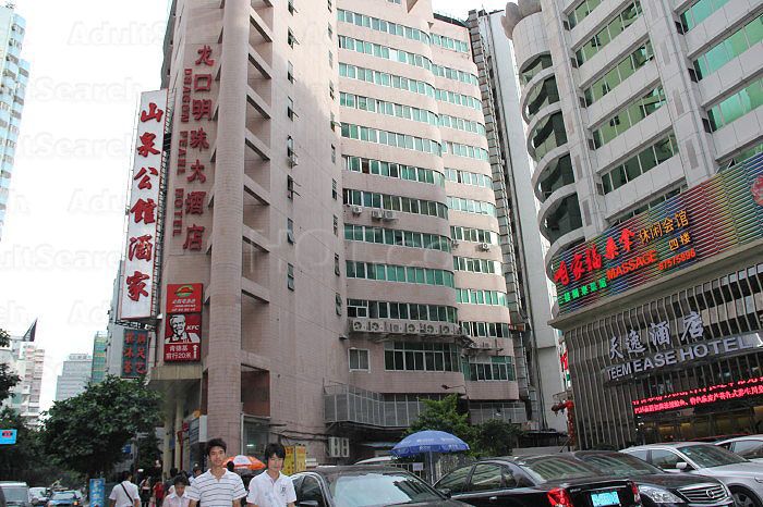 Guangzhou, China Dragon Pearl Hotel Leisure Center 龙口明珠大酒店桑拿休闲中心
