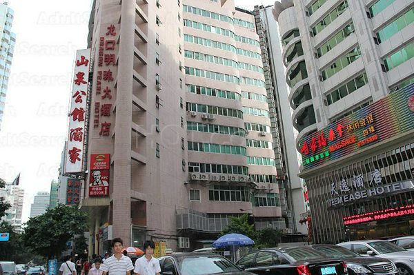 Massage Parlors Guangzhou, China Dragon Pearl Hotel Leisure Center 龙口明珠大酒店桑拿休闲中心