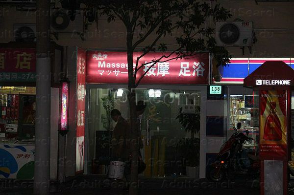 Massage Parlors Shanghai, China Auriya Massage 爱微雅按摩足浴