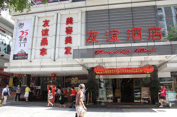 Shenzhen, China You Yi Hotel Sang Na Spa and Massage 友谊酒店桑拿中心