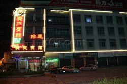 Massage Parlors Guangzhou, China Guang Mao Hotel Foot Massage 广茂宾馆沐足