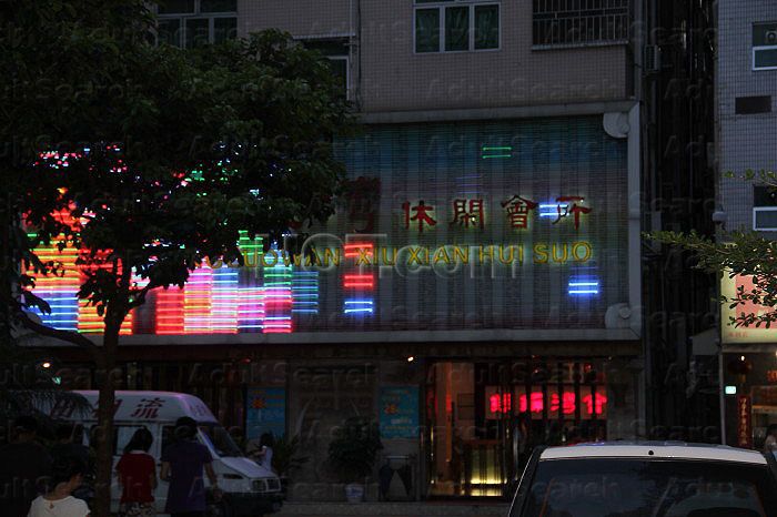 Shenzhen, China Tong Luo Wan Xiu Xian Club 铜锣湾休闲会所