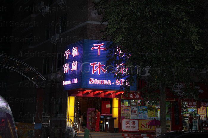 Guangzhou, China Qian Fan Leisure Spa Sauna Massage 千帆休闲桑拿中心