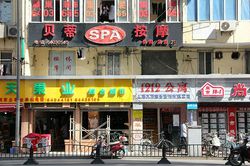 Massage Parlors Shanghai, China Bei Di Spa & Foot Massage 贝帝Spa按摩