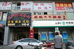 Massage Parlors Shanghai, China Kang Yi Health Massage 康益保健